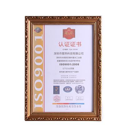 ISO9001認(rèn)證